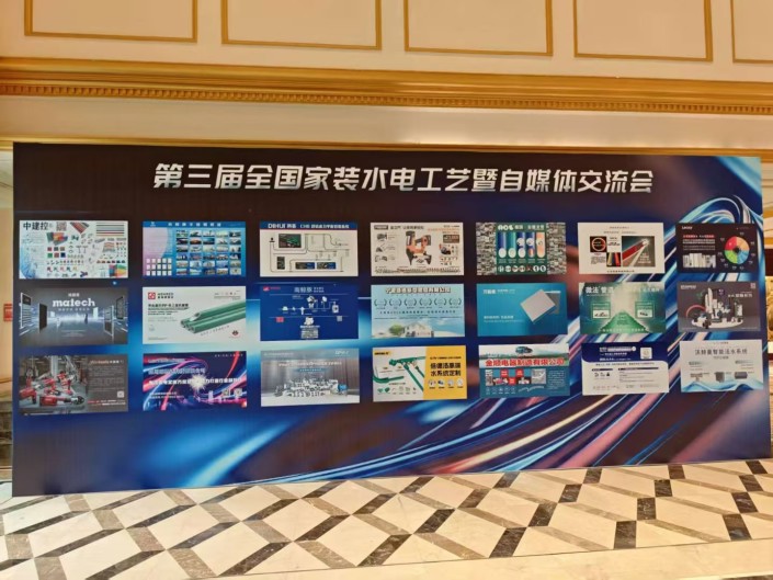 聚焦品質(zhì)，智領(lǐng)未來 | 瑪徳克配電箱亮相泰州第三屆全國家裝水電工藝交流會，賦能行業(yè)新生態(tài)！