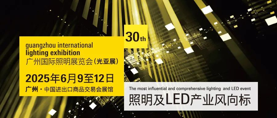 共襄行業(yè)盛會(huì)！瑪徳克亮相廣州光亞展13.2 F02，誠(chéng)邀您相聚，共話家用配電未來(lái)！